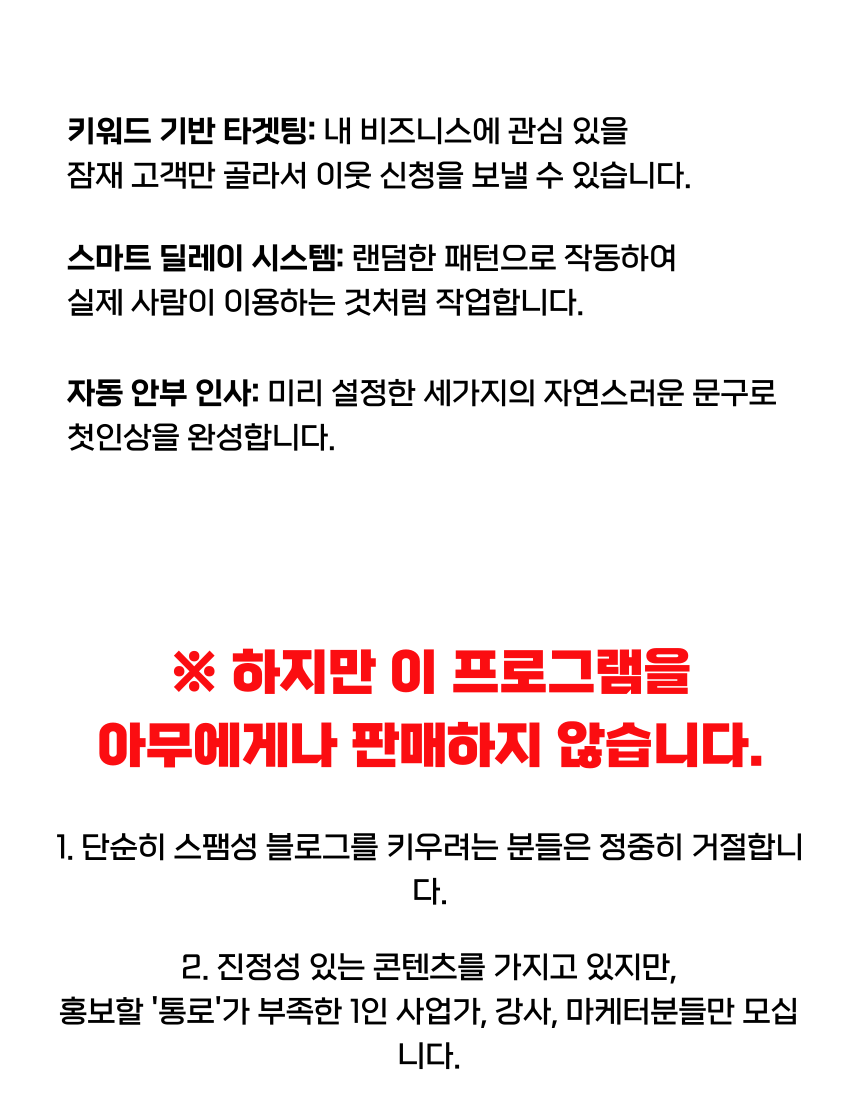 자동서이추,서이추프로그램