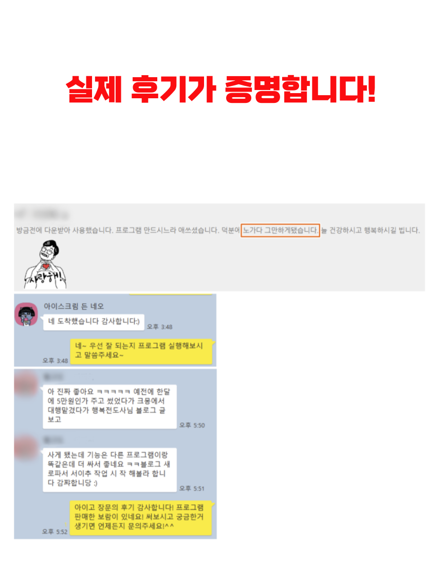 자동서이추,서이추프로그램
