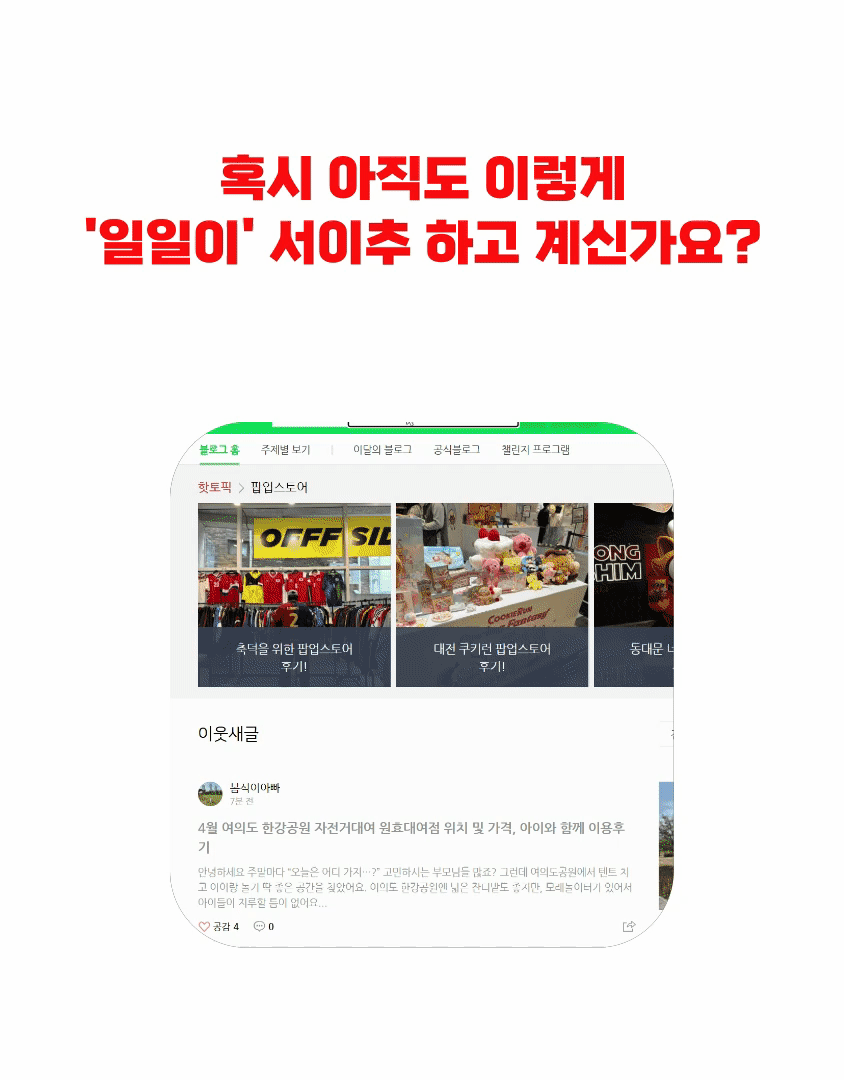 자동서이추,서이추프로그램